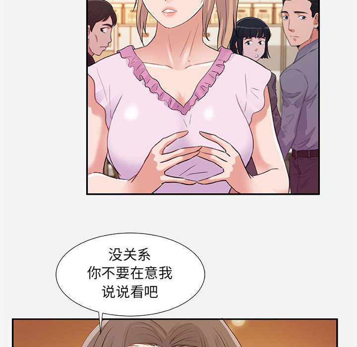 《友达以上》漫画最新章节第20话 20免费下拉式在线观看章节第【19】张图片