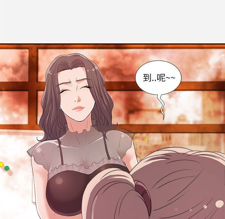 《友达以上》漫画最新章节第20话 20免费下拉式在线观看章节第【10】张图片