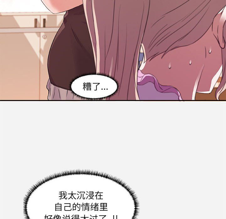 《友达以上》漫画最新章节第20话 20免费下拉式在线观看章节第【9】张图片