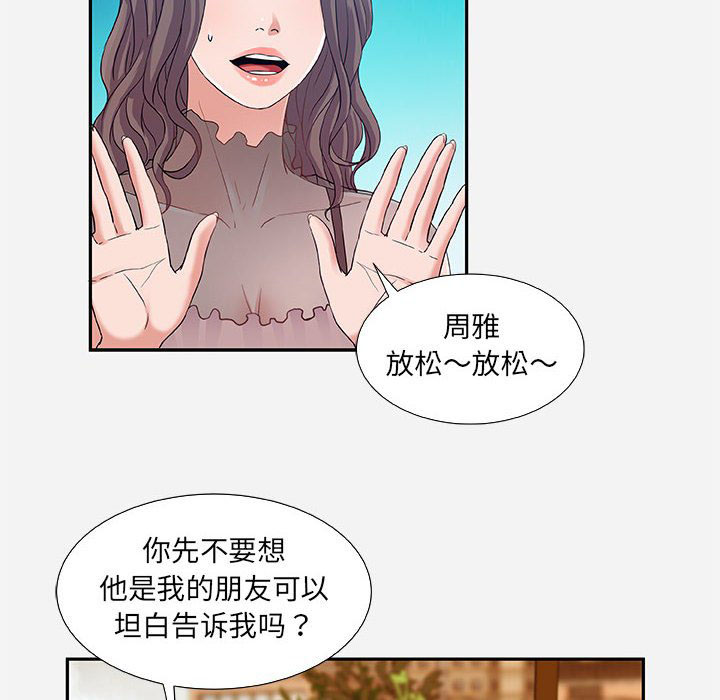 《友达以上》漫画最新章节第20话 20免费下拉式在线观看章节第【23】张图片