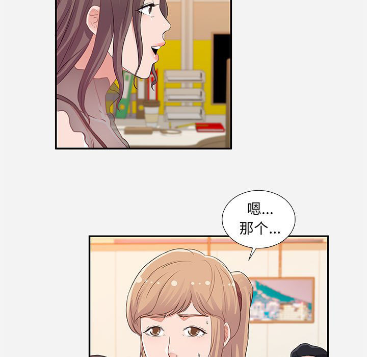 《友达以上》漫画最新章节第20话 20免费下拉式在线观看章节第【20】张图片