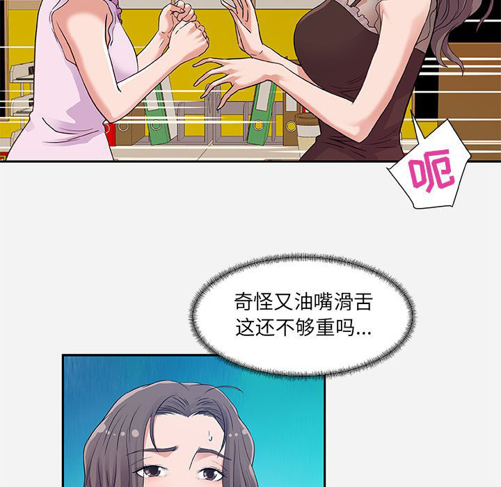 《友达以上》漫画最新章节第20话 20免费下拉式在线观看章节第【24】张图片