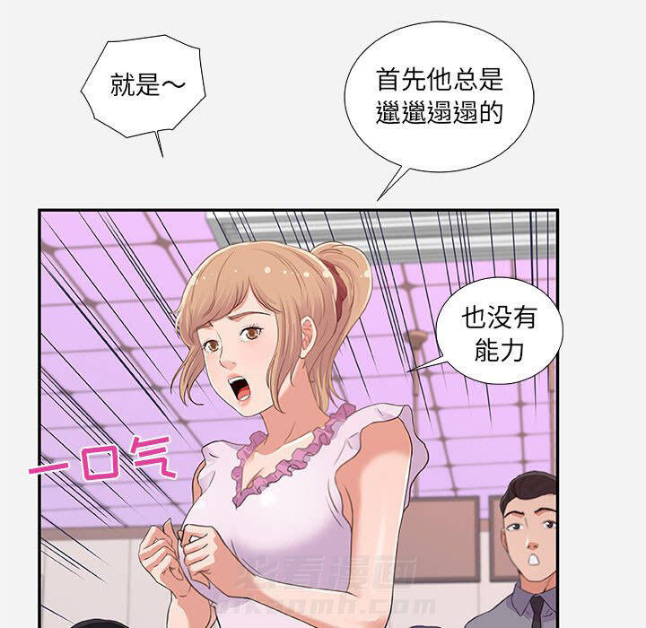 《友达以上》漫画最新章节第20话 20免费下拉式在线观看章节第【16】张图片