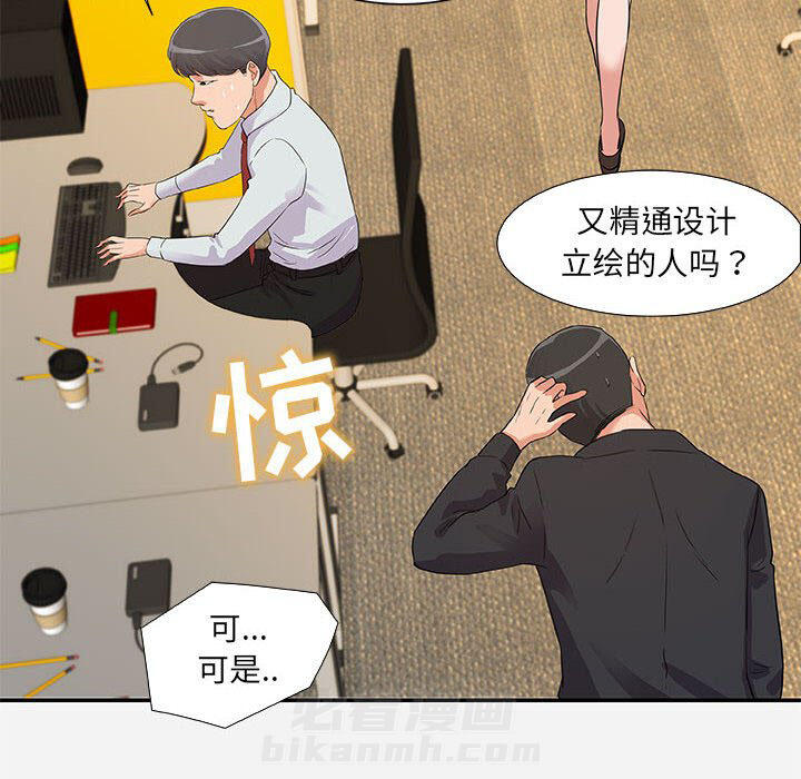 《友达以上》漫画最新章节第20话 20免费下拉式在线观看章节第【1】张图片