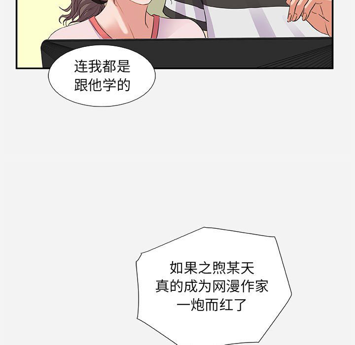 《友达以上》漫画最新章节第21话 21免费下拉式在线观看章节第【18】张图片