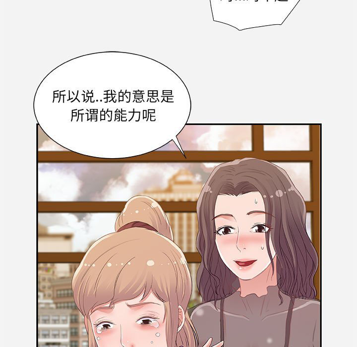 《友达以上》漫画最新章节第21话 21免费下拉式在线观看章节第【10】张图片