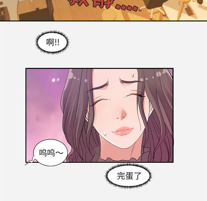 《友达以上》漫画最新章节第21话 21免费下拉式在线观看章节第【6】张图片