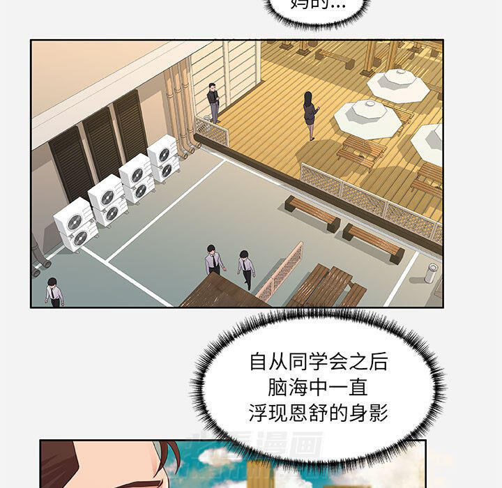 《友达以上》漫画最新章节第21话 21免费下拉式在线观看章节第【2】张图片