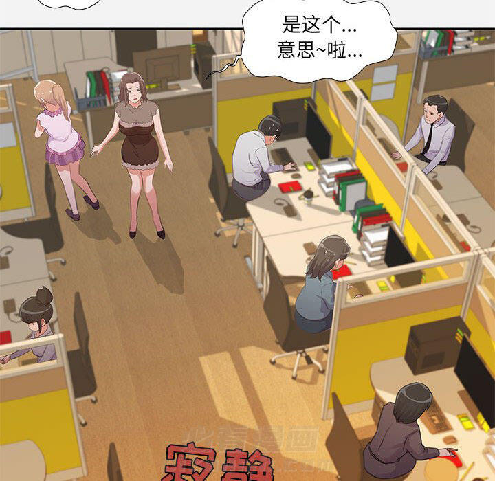 《友达以上》漫画最新章节第21话 21免费下拉式在线观看章节第【7】张图片