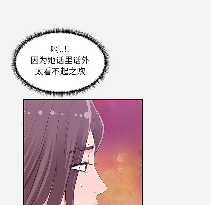 《友达以上》漫画最新章节第21话 21免费下拉式在线观看章节第【13】张图片