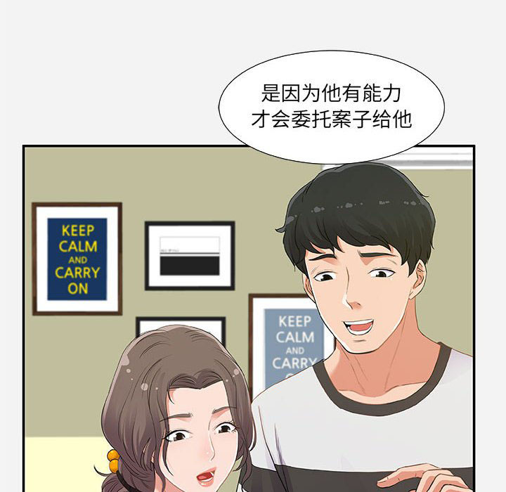 《友达以上》漫画最新章节第21话 21免费下拉式在线观看章节第【19】张图片