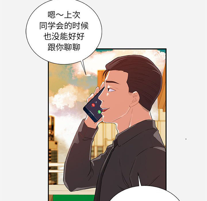 《友达以上》漫画最新章节第22话 22免费下拉式在线观看章节第【12】张图片