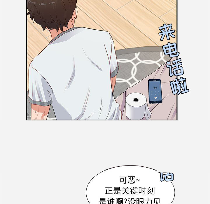 《友达以上》漫画最新章节第22话 22免费下拉式在线观看章节第【17】张图片