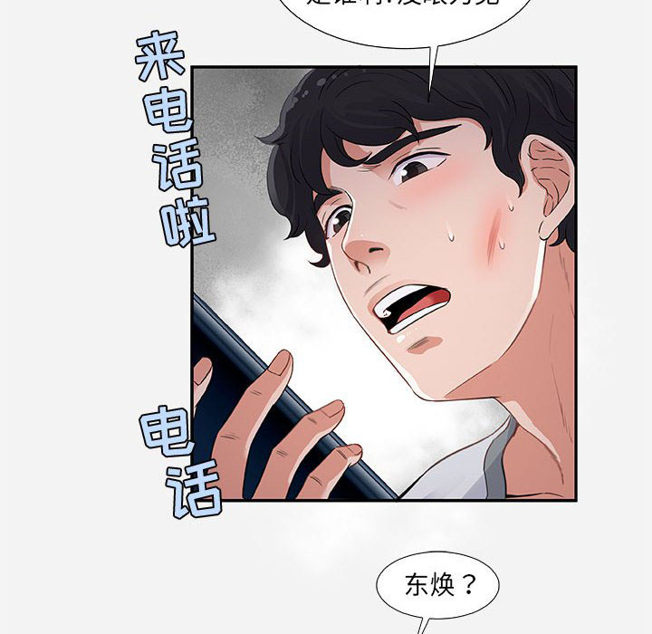 《友达以上》漫画最新章节第22话 22免费下拉式在线观看章节第【16】张图片