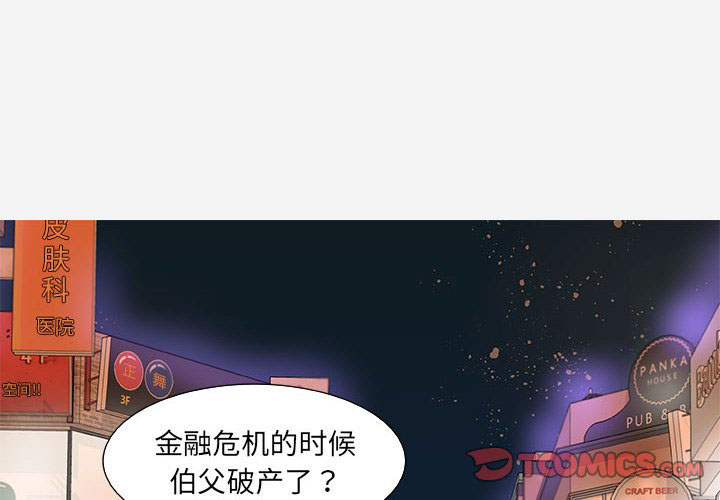 《友达以上》漫画最新章节第23话 23免费下拉式在线观看章节第【21】张图片