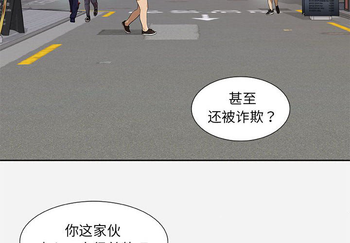 《友达以上》漫画最新章节第23话 23免费下拉式在线观看章节第【19】张图片