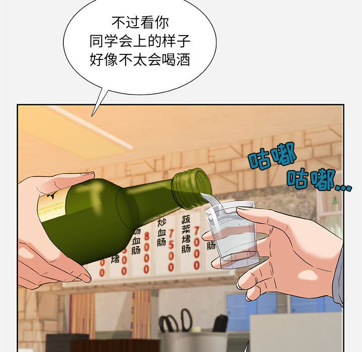 《友达以上》漫画最新章节第23话 23免费下拉式在线观看章节第【12】张图片