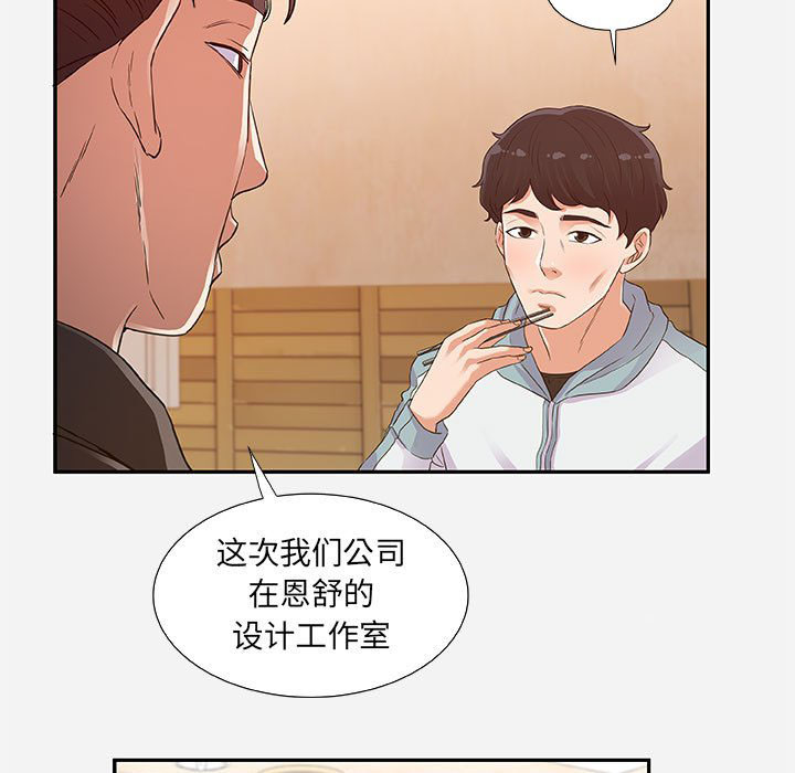 《友达以上》漫画最新章节第23话 23免费下拉式在线观看章节第【8】张图片