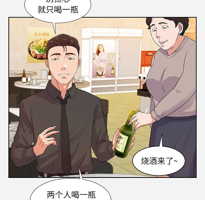 《友达以上》漫画最新章节第23话 23免费下拉式在线观看章节第【14】张图片