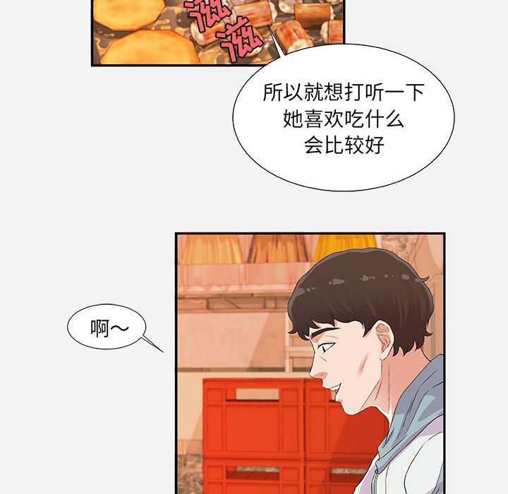 《友达以上》漫画最新章节第23话 23免费下拉式在线观看章节第【5】张图片