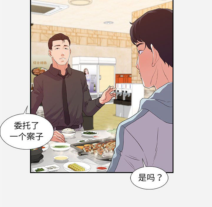 《友达以上》漫画最新章节第23话 23免费下拉式在线观看章节第【7】张图片