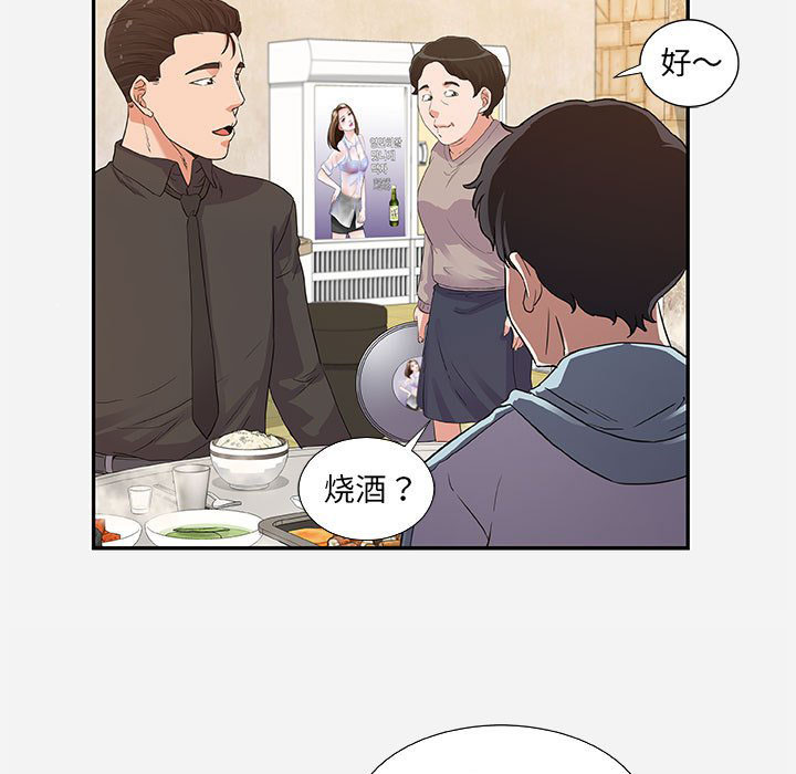 《友达以上》漫画最新章节第23话 23免费下拉式在线观看章节第【16】张图片