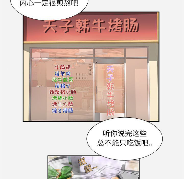 《友达以上》漫画最新章节第23话 23免费下拉式在线观看章节第【18】张图片