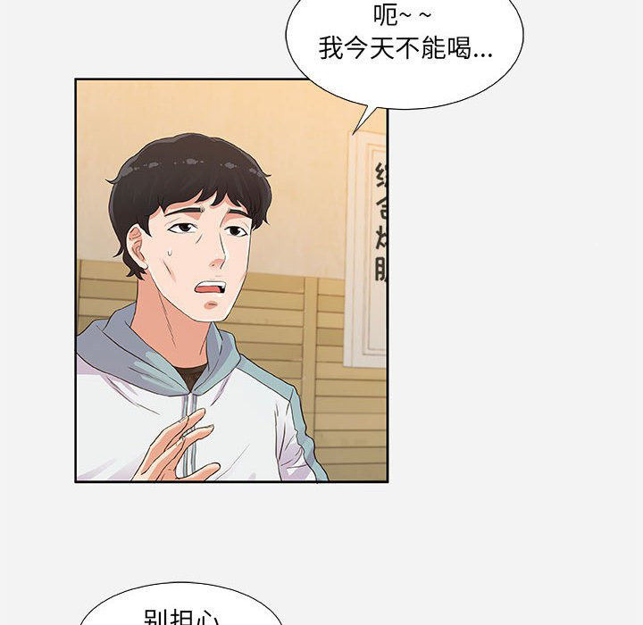 《友达以上》漫画最新章节第23话 23免费下拉式在线观看章节第【15】张图片