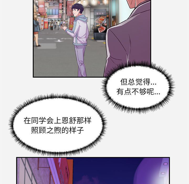 《友达以上》漫画最新章节第24话 24免费下拉式在线观看章节第【5】张图片