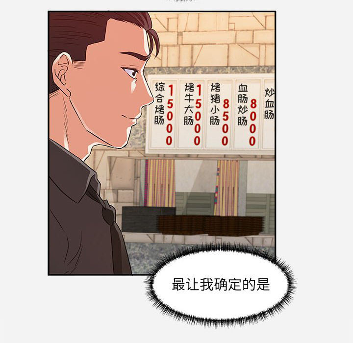 《友达以上》漫画最新章节第24话 24免费下拉式在线观看章节第【10】张图片