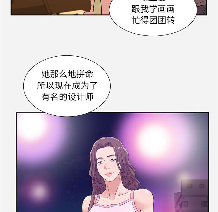 《友达以上》漫画最新章节第24话 24免费下拉式在线观看章节第【14】张图片