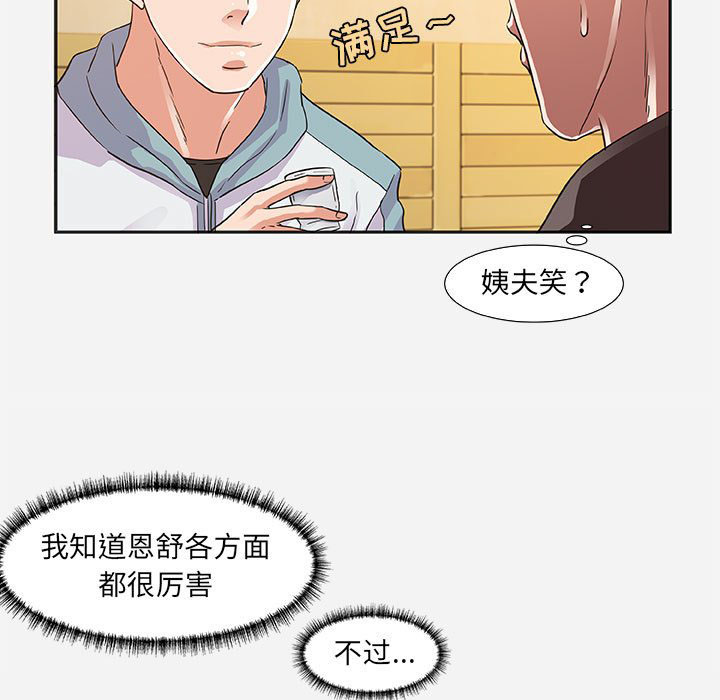 《友达以上》漫画最新章节第24话 24免费下拉式在线观看章节第【11】张图片