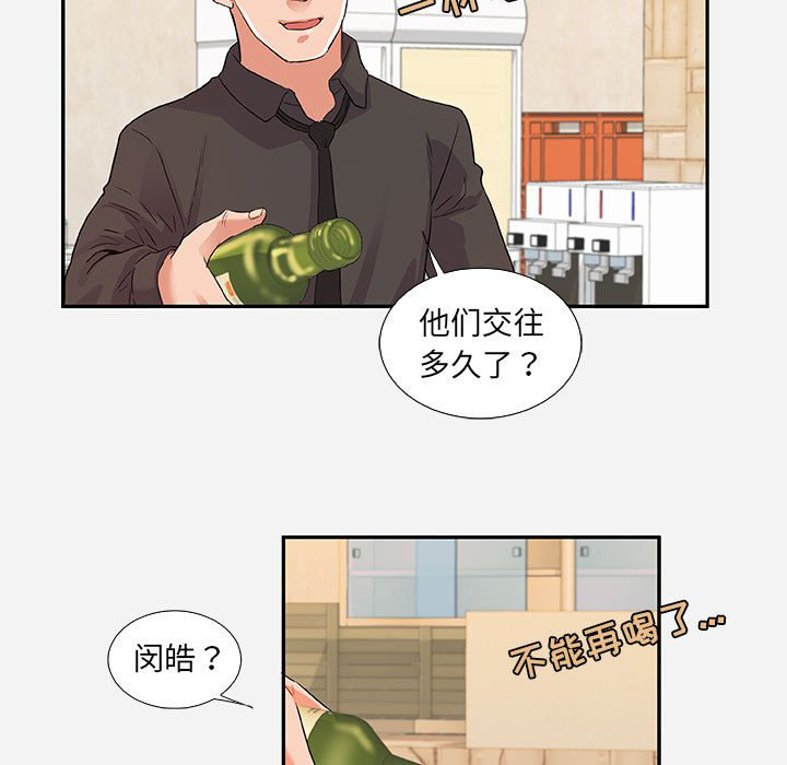 《友达以上》漫画最新章节第24话 24免费下拉式在线观看章节第【19】张图片