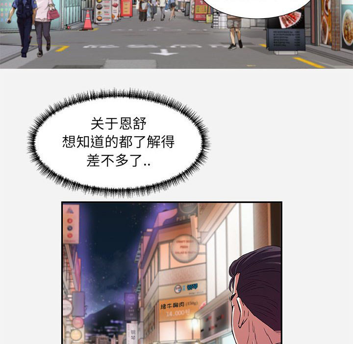 《友达以上》漫画最新章节第24话 24免费下拉式在线观看章节第【6】张图片