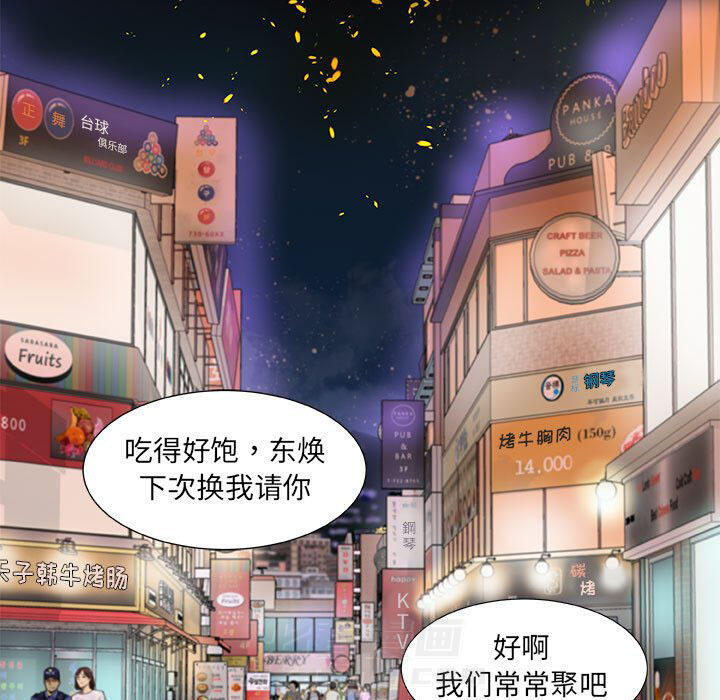 《友达以上》漫画最新章节第24话 24免费下拉式在线观看章节第【7】张图片