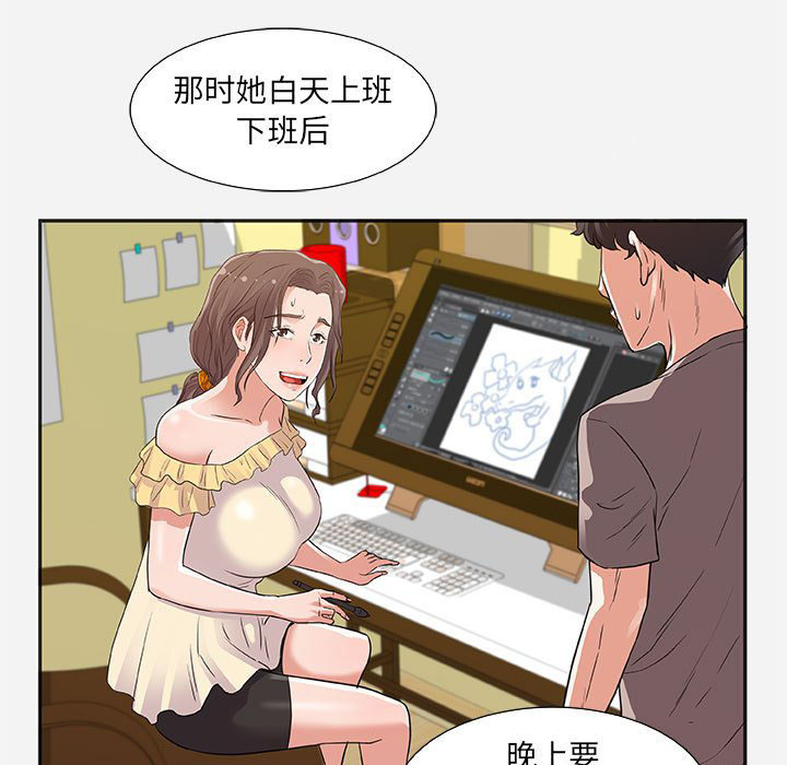 《友达以上》漫画最新章节第24话 24免费下拉式在线观看章节第【15】张图片