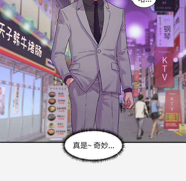 《友达以上》漫画最新章节第25话 25免费下拉式在线观看章节第【13】张图片