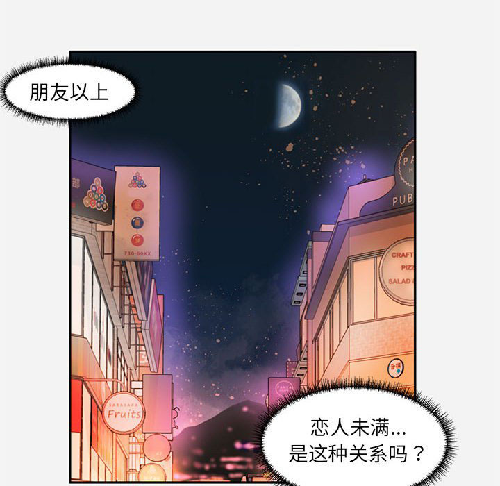 《友达以上》漫画最新章节第25话 25免费下拉式在线观看章节第【12】张图片