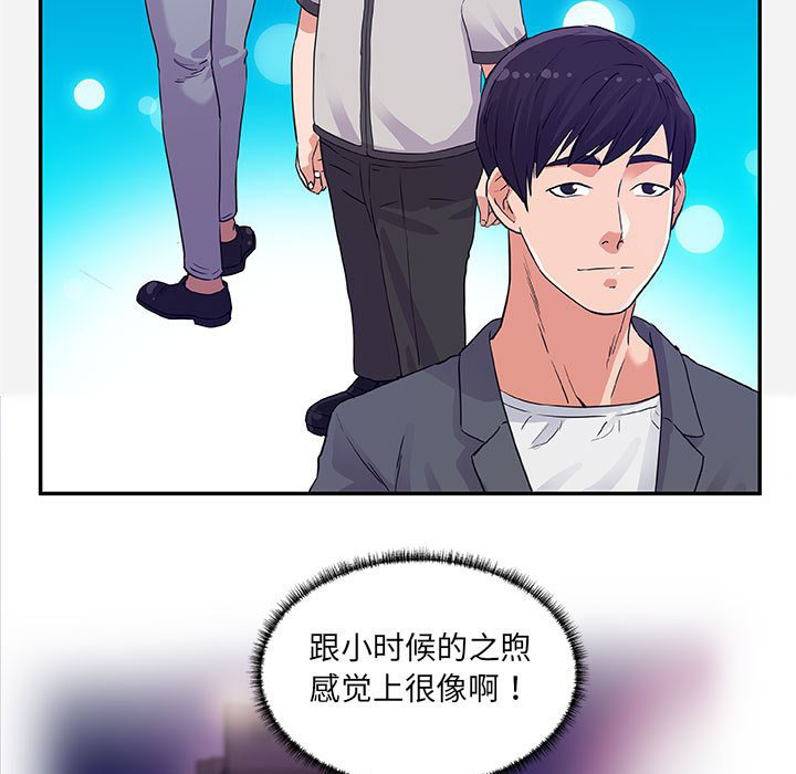 《友达以上》漫画最新章节第25话 25免费下拉式在线观看章节第【21】张图片