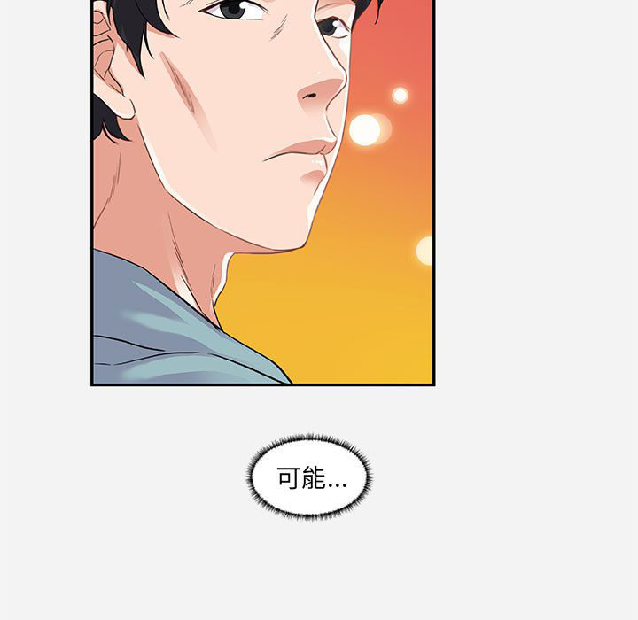 《友达以上》漫画最新章节第25话 25免费下拉式在线观看章节第【15】张图片