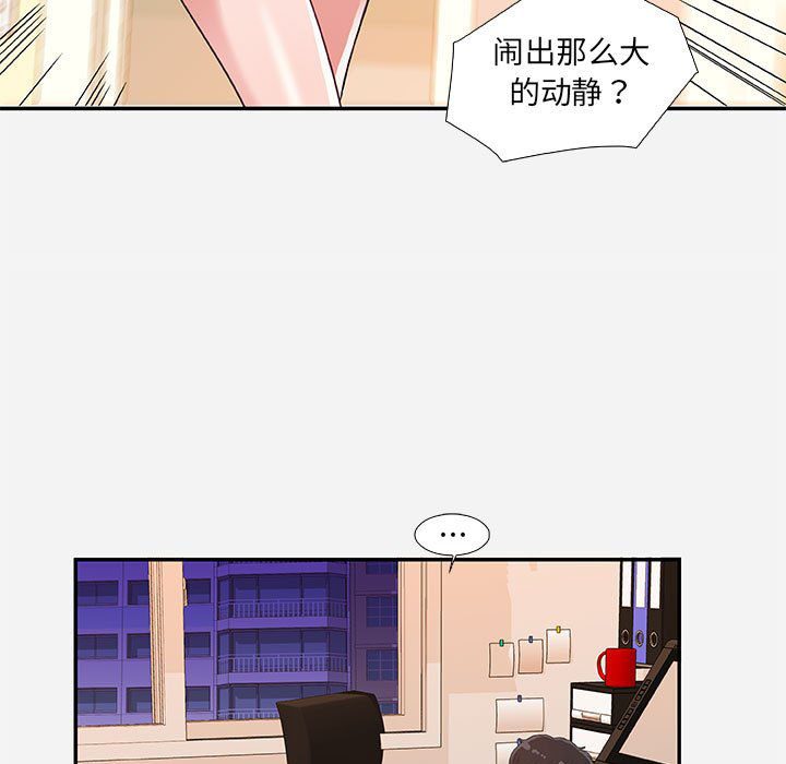 《友达以上》漫画最新章节第25话 25免费下拉式在线观看章节第【5】张图片