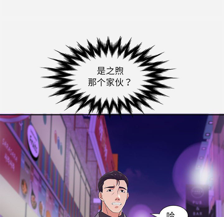 《友达以上》漫画最新章节第25话 25免费下拉式在线观看章节第【14】张图片