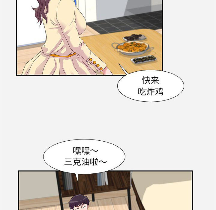 《友达以上》漫画最新章节第26话 26免费下拉式在线观看章节第【12】张图片