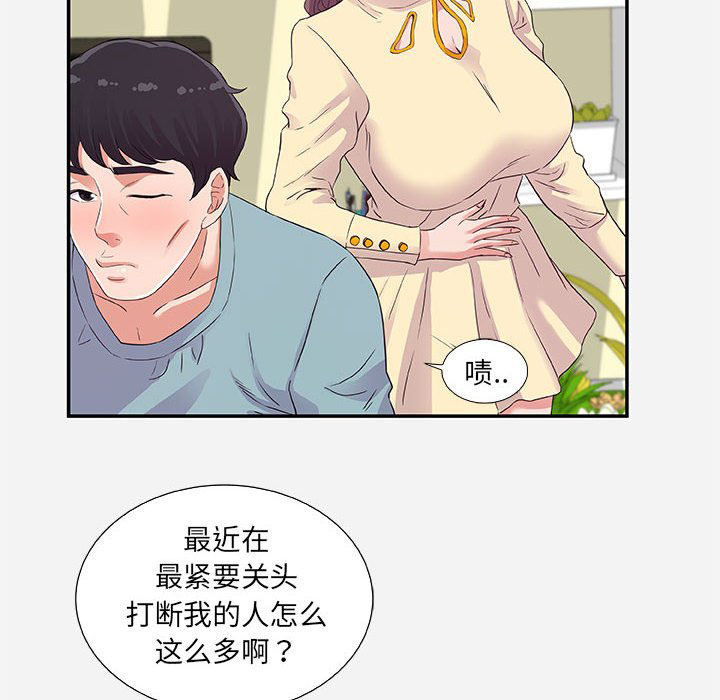 《友达以上》漫画最新章节第26话 26免费下拉式在线观看章节第【18】张图片