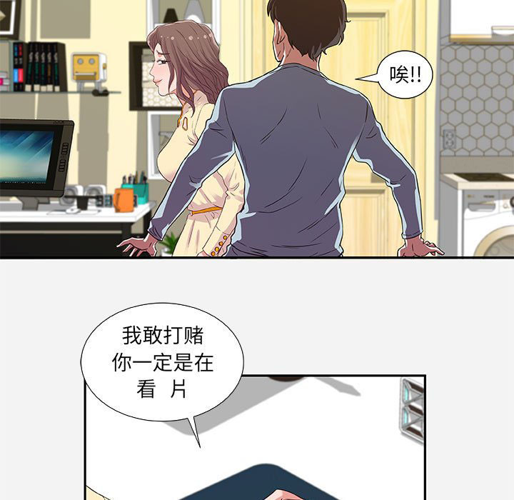 《友达以上》漫画最新章节第26话 26免费下拉式在线观看章节第【25】张图片