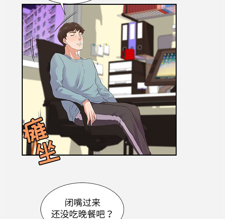 《友达以上》漫画最新章节第26话 26免费下拉式在线观看章节第【17】张图片