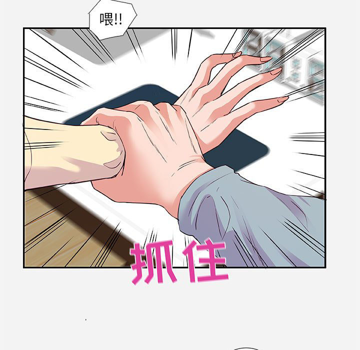 《友达以上》漫画最新章节第26话 26免费下拉式在线观看章节第【23】张图片