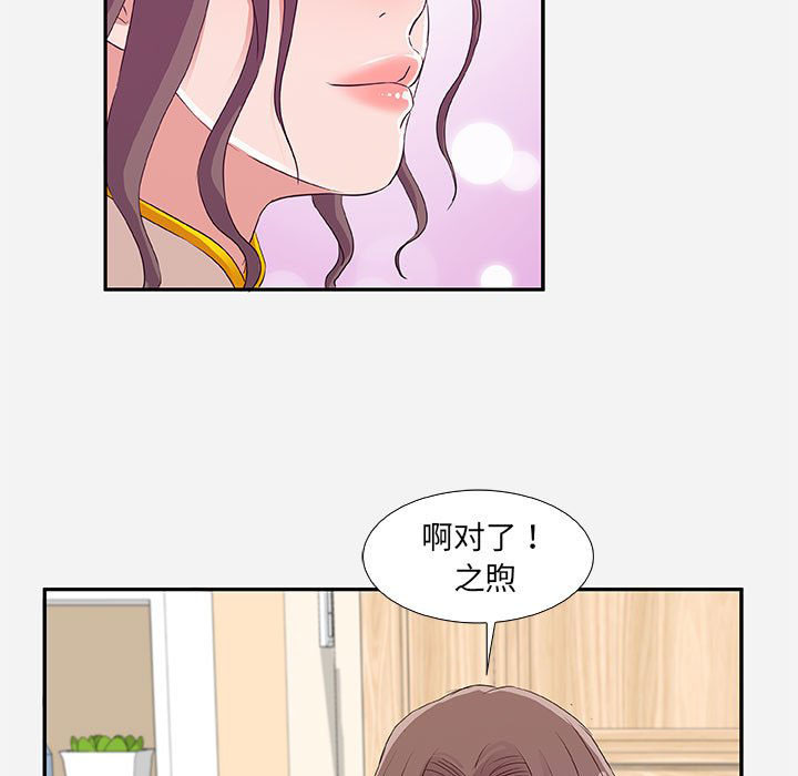 《友达以上》漫画最新章节第26话 26免费下拉式在线观看章节第【7】张图片