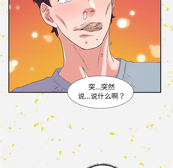 《友达以上》漫画最新章节第26话 26免费下拉式在线观看章节第【2】张图片