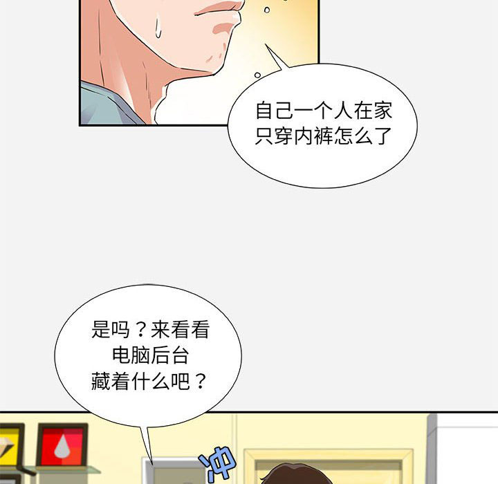 《友达以上》漫画最新章节第26话 26免费下拉式在线观看章节第【26】张图片